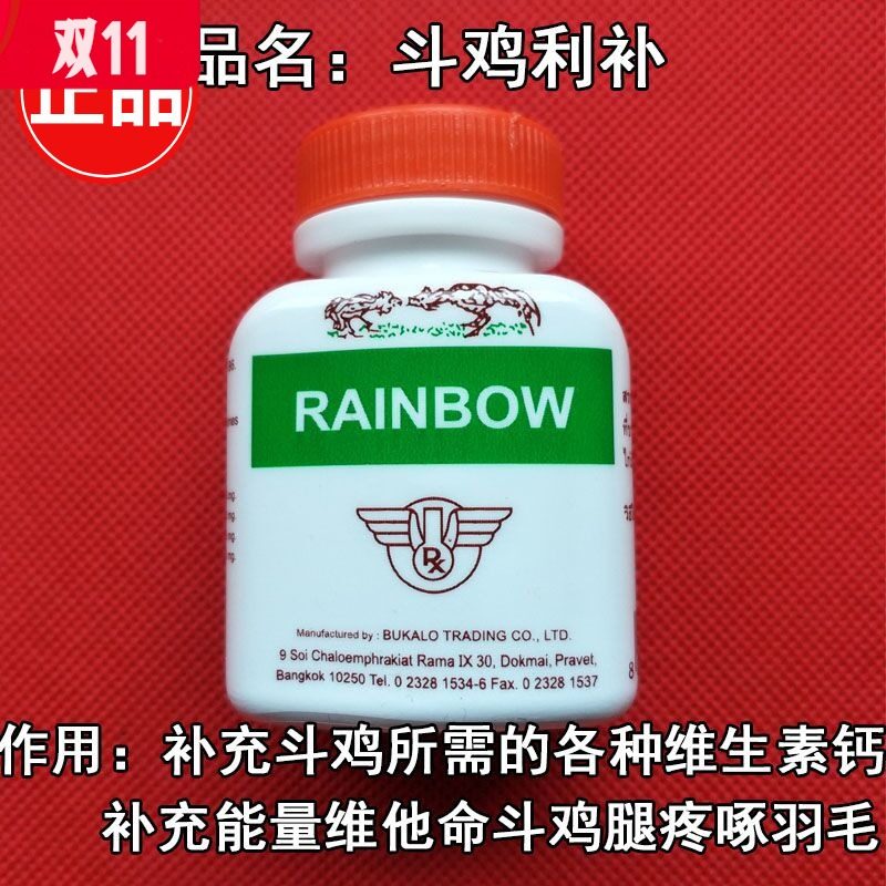 斗鸡药斗鸡调理药斗鸡营养药斗鸡补药斗鸡打料药斗鸡训练药品斗鸡