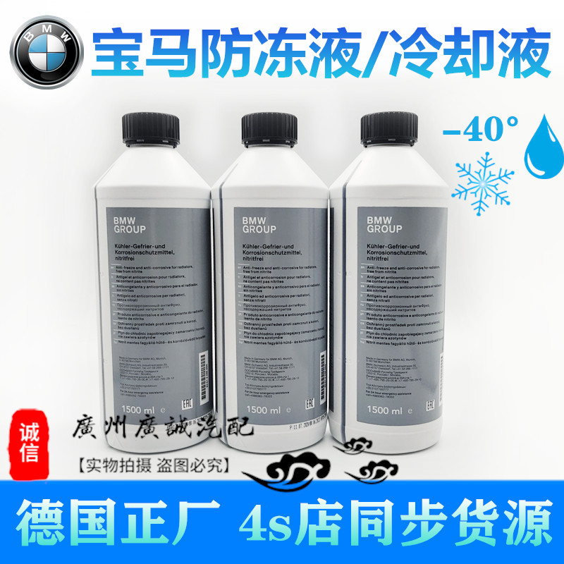 一折宝马防冻液_宝马x114x3x6x5系520m525gt535水箱宝320 325冷却740