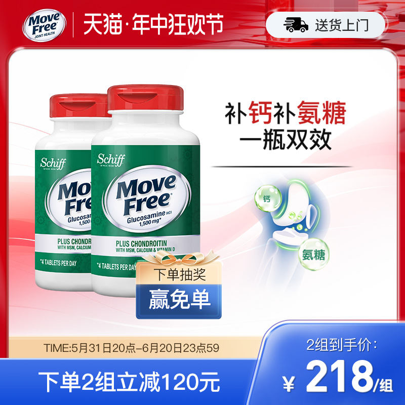 MoveFree五合一氨糖钙高钙氨