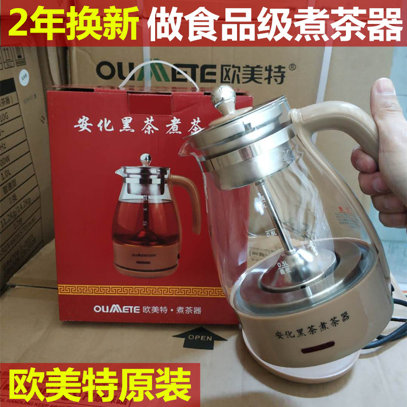 煮茶器安化黑茶壶湖南蒸汽全用自动煮茶壶炉喷淋式办公家用小型