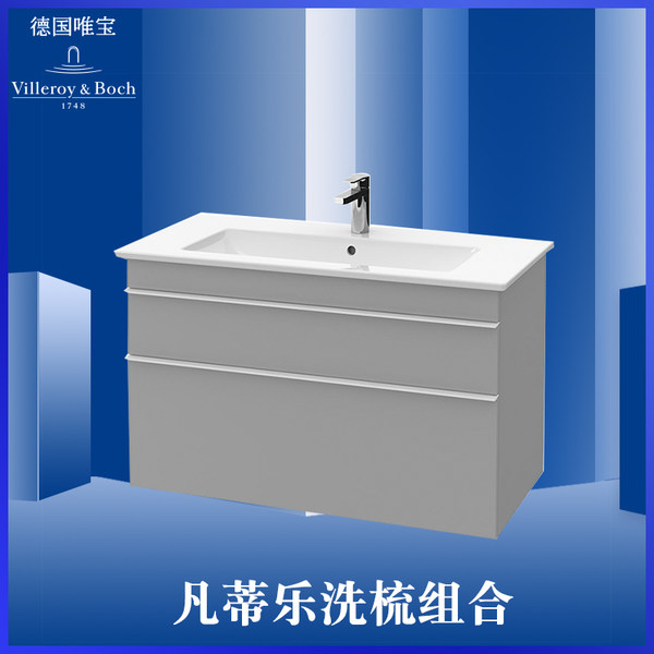 德国唯宝梵帝乐卫浴家用卫生间洗面盆的洗梳柜组合套餐 4104al01