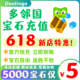 多邻国 宝石 钻石 官方快充 立即到账 gems duolingo super 会员