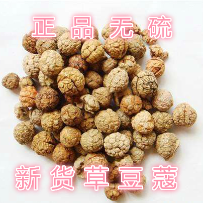 中藥材 草豆蔻 豆蔻 草蔻 大草蔻 各類香料500克壹斤包郵在類目 糧油米麪/南北乾貨/調味品, 調味品/果醬/沙拉, 調味料, 花椒/八角/桂皮中 - 來自Buy2taobao.com提供專業的淘寶代購服務