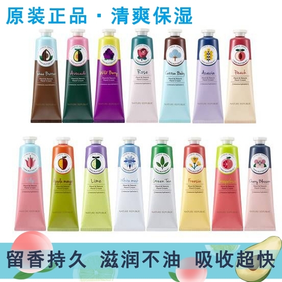 韩国NatureRepublic自然乐园水蜜桃苍兰护手霜女滋润保湿补水礼盒