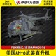 3DMax直升机战斗机3D模型美国AH-6武装直升机FBX文件武装直升机