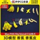 3D模型3DMax卡通食物水果Banana香蕉皮 PBR材质FBX Blender OBJ