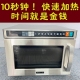 美的商用微波炉1700w连锁便利店外卖店餐饮店2100w大功率快速加热
