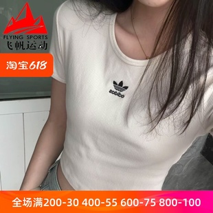 阿迪达斯三叶草短袖女2024夏装修身短款休闲圆领T恤IJ7804 II8057