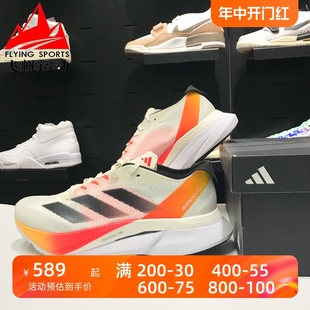 阿迪达斯男鞋2024夏ADIZERO BOSTON波士顿12缓震竞速跑步鞋IG3320