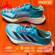 阿迪达斯男女鞋ADIZERO BOSTON波士顿12缓震跑步鞋 H03612 IG3320