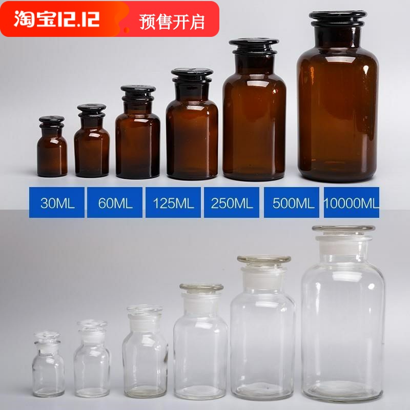 60ml容器广口瓶试剂瓶玻璃瓶装500ml250毫升大瓶125ml实验室30ml|ruв категории кухня/посуда, кухонный Гаджет/кухня хранения, тарного хранения/кухня хранения посуды, герметичный бак - от Buy2taobao.com для оказания профессиональной услуги покупки агента Taobao