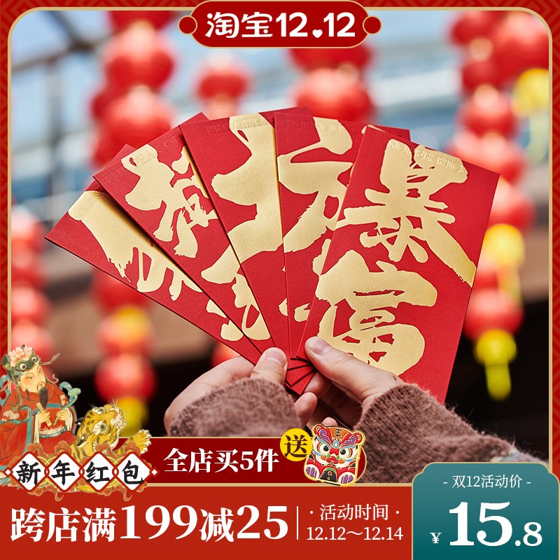 (今日10折)张岐珊虎年红包袋个性2022新款过年利是封