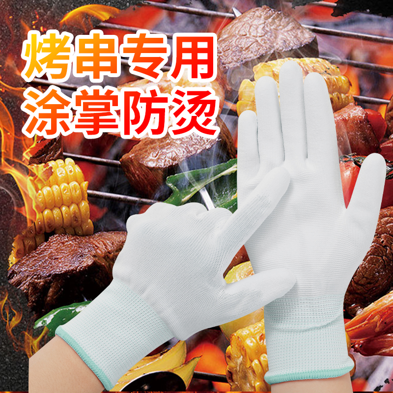 烤肉手套烧烤防烫耐高温专用隔热撒料穿串防扎加厚师傅店野炊户外