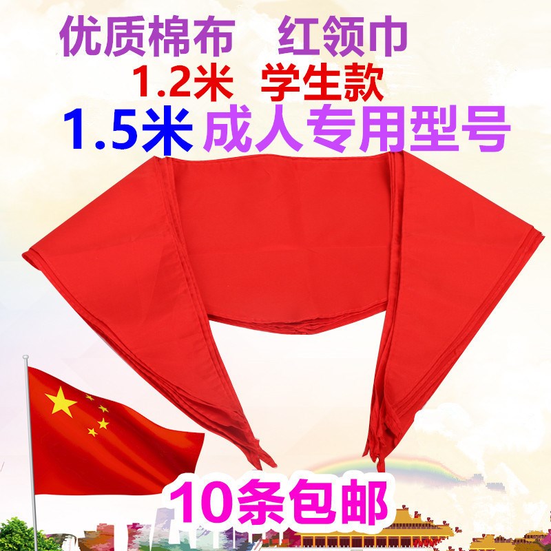 红领巾夏天带10条包邮特大号成人1.5米红领巾厚棉布料加长加宽大|msdalam kategori Kamus elektronik/buku kertas elektronik/alat tulis, Tulis lain-lain - dari Buy2taobao.com untuk memberikan perkhidmatan ejen Taobao profesional membeli