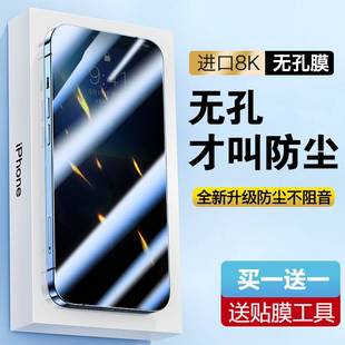 精菲适用于苹果13promax无孔钢化膜iphone14防窥膜13/12手机11防偷窥xr全屏x无孔膜XS零洞plus贴膜pro防尘网p