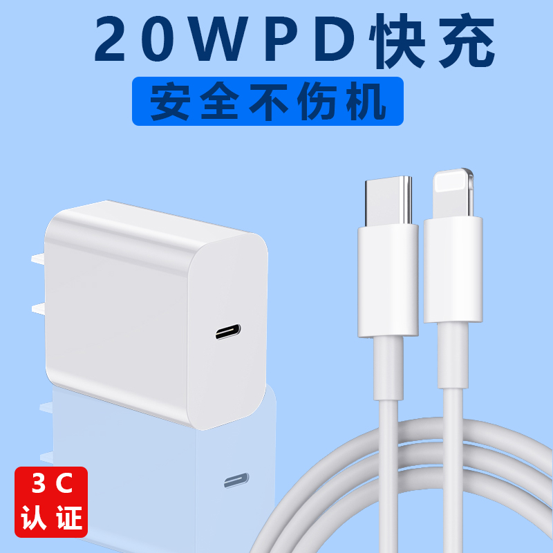 PD20w充电头闪充适用于苹果华为手机ipad平板快充插头typec充电器