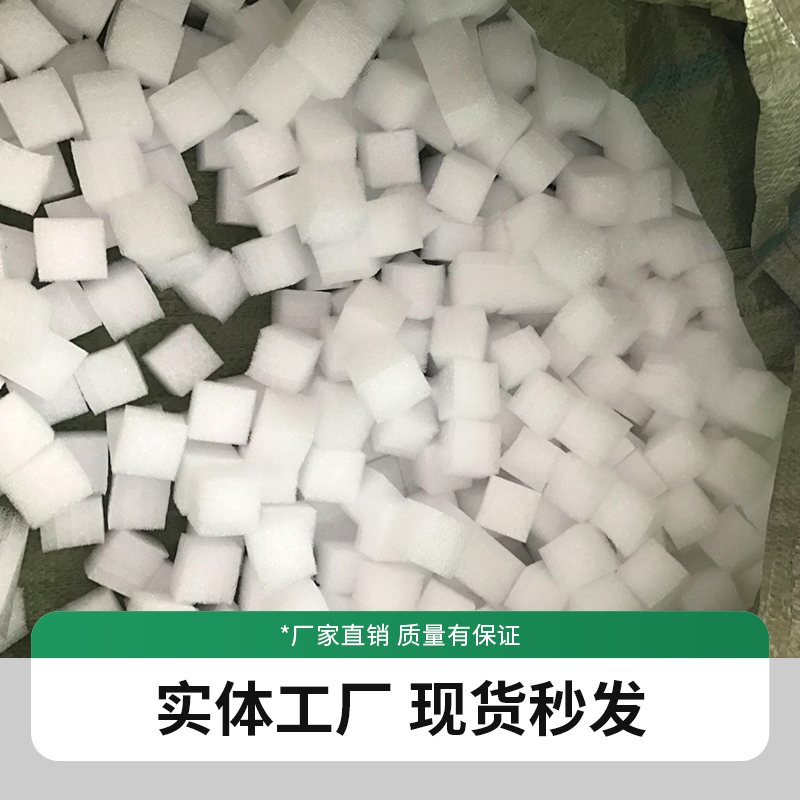 epe珍珠棉填充物方形圆形不规则纸箱防震减压填充料包装泡沫颗粒