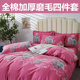 家纺全棉四件套加厚双人1.8米双面磨毛床单款网红床上用品套件