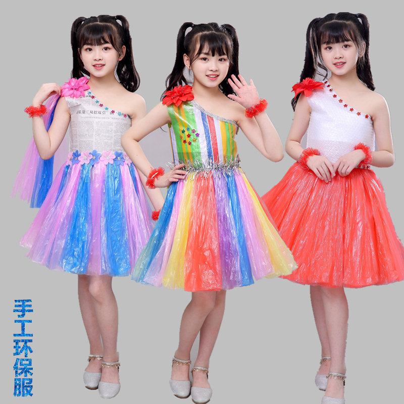 儿童环保时装秀服装男女孩亲子报纸衣服diy材料幼儿园走秀表演出