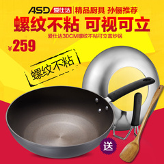 ASD/爱仕达  30CM 新不粘无油烟电磁炉通用可立盖炒锅