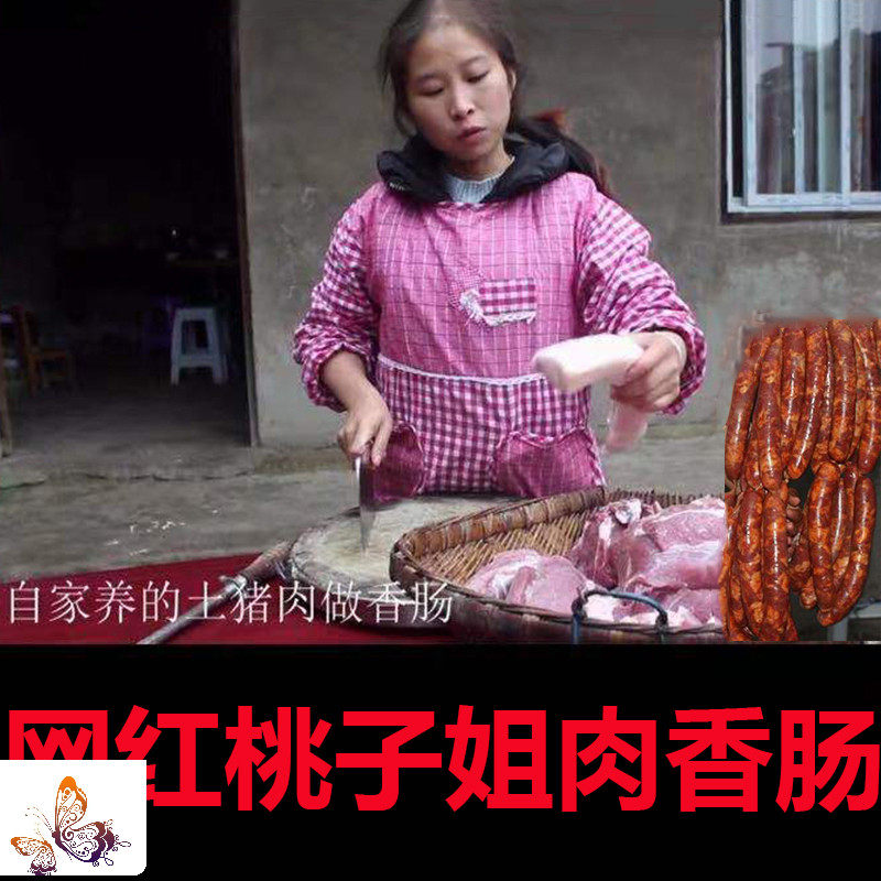 蜀中桃子姐香肠腊肠桃子姐家卤味调料包冷吃兔牛肉巴蜀大头菜特产