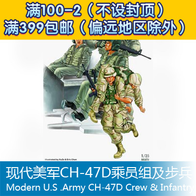 小号手拼装兵人模型 1/35 现代美军CH-47D乘员组及步兵 00415在类目 模玩/动漫/周边/cos/桌游, 手办/扭蛋/人偶/BJD/兵人, 兵人专区中 - 来自Buy2taobao.com提供专业的淘宝代购服务