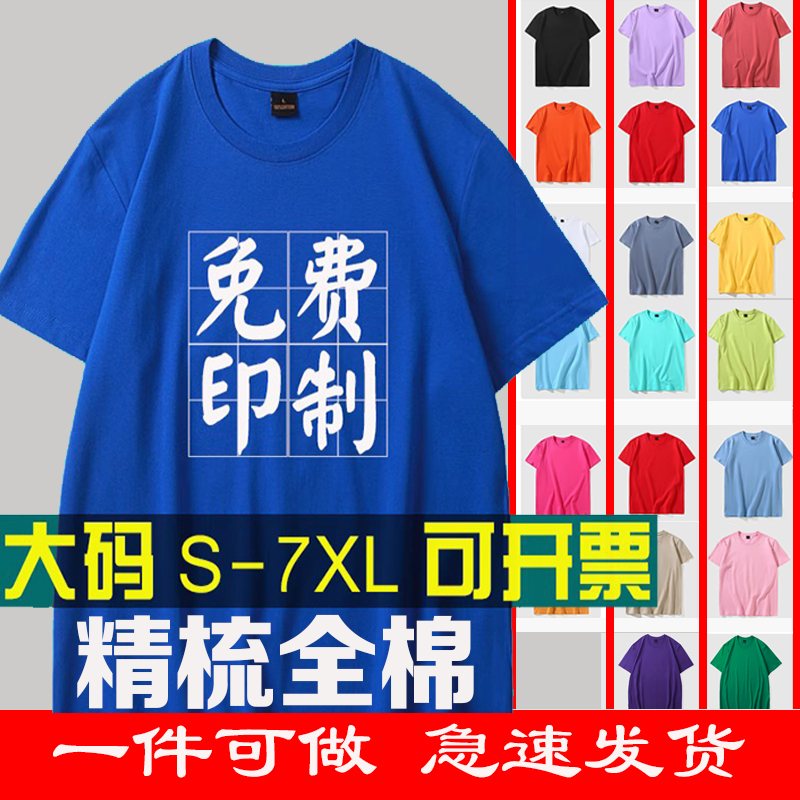 纯棉t恤定制工作服短袖女班服印logo字蓝色男工装圆领文化衫体恤