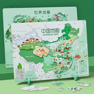 幼儿童益智大号世界中国地图磁性拼图拼板木制早教小学生玩具礼物