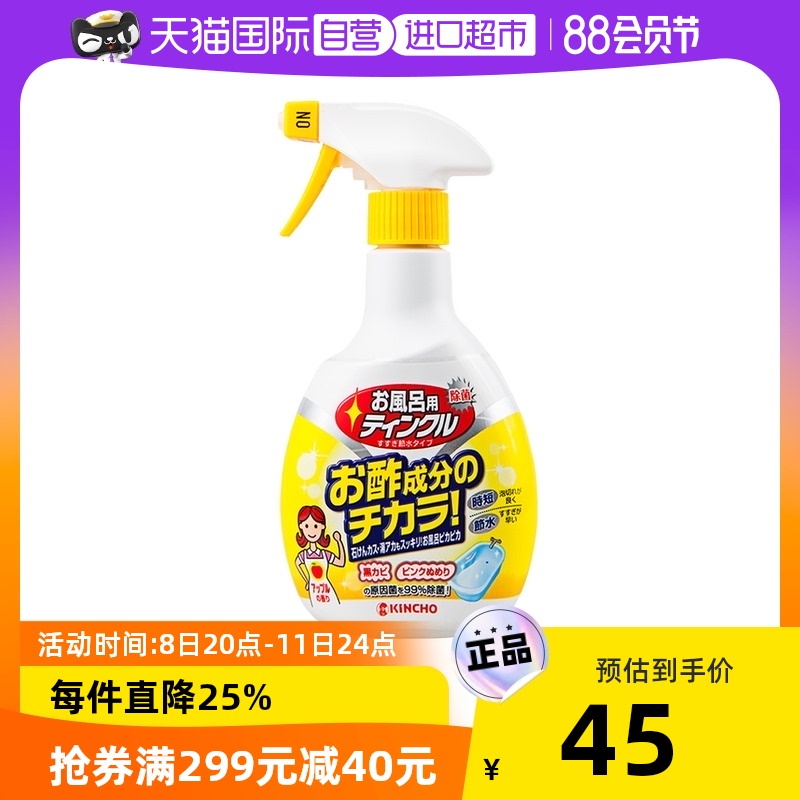 日本金鸟浴缸瓷砖清洗剂洗手液清洁剂马桶醋酸卫浴玻璃进口水垢|ruв категории начало ежедневно, Дома здоровья, аварийный дезактиватор - от Buy2taobao.com для оказания профессиональной услуги покупки агента Taobao