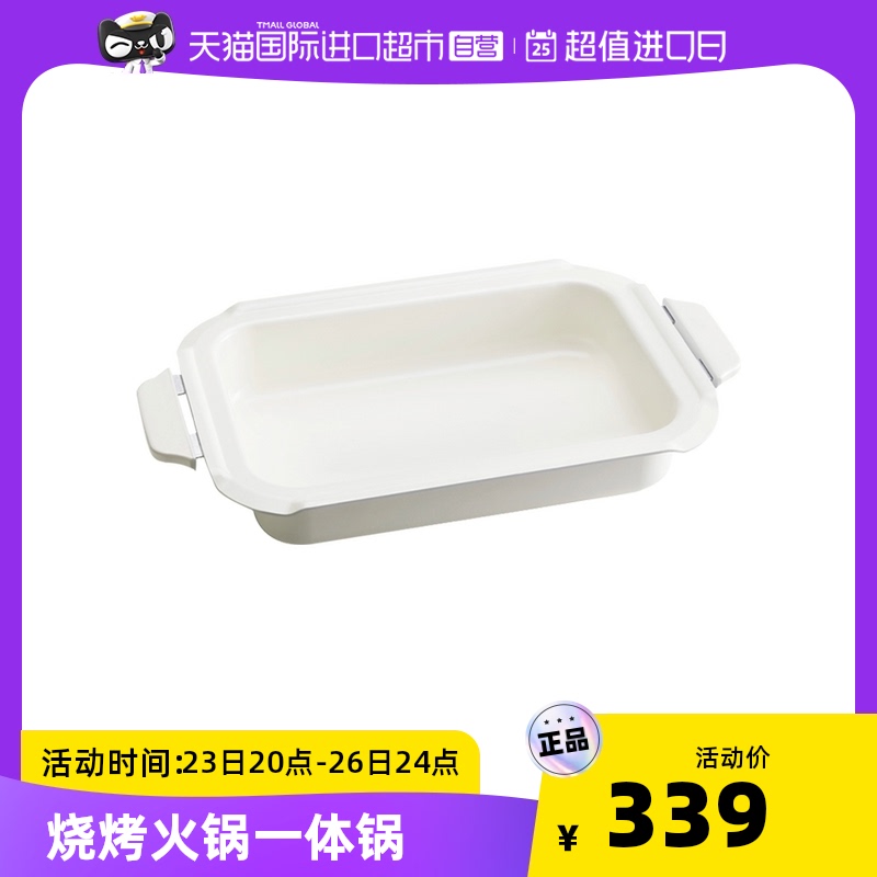 日本BRUNO多功能烤肉烧烤料理锅家用电火锅电烤盘一体锅陶瓷电器|ruв категории кухонные приборы, 多功能料理锅 - от Buy2taobao.com для оказания профессиональной услуги покупки агента Taobao
