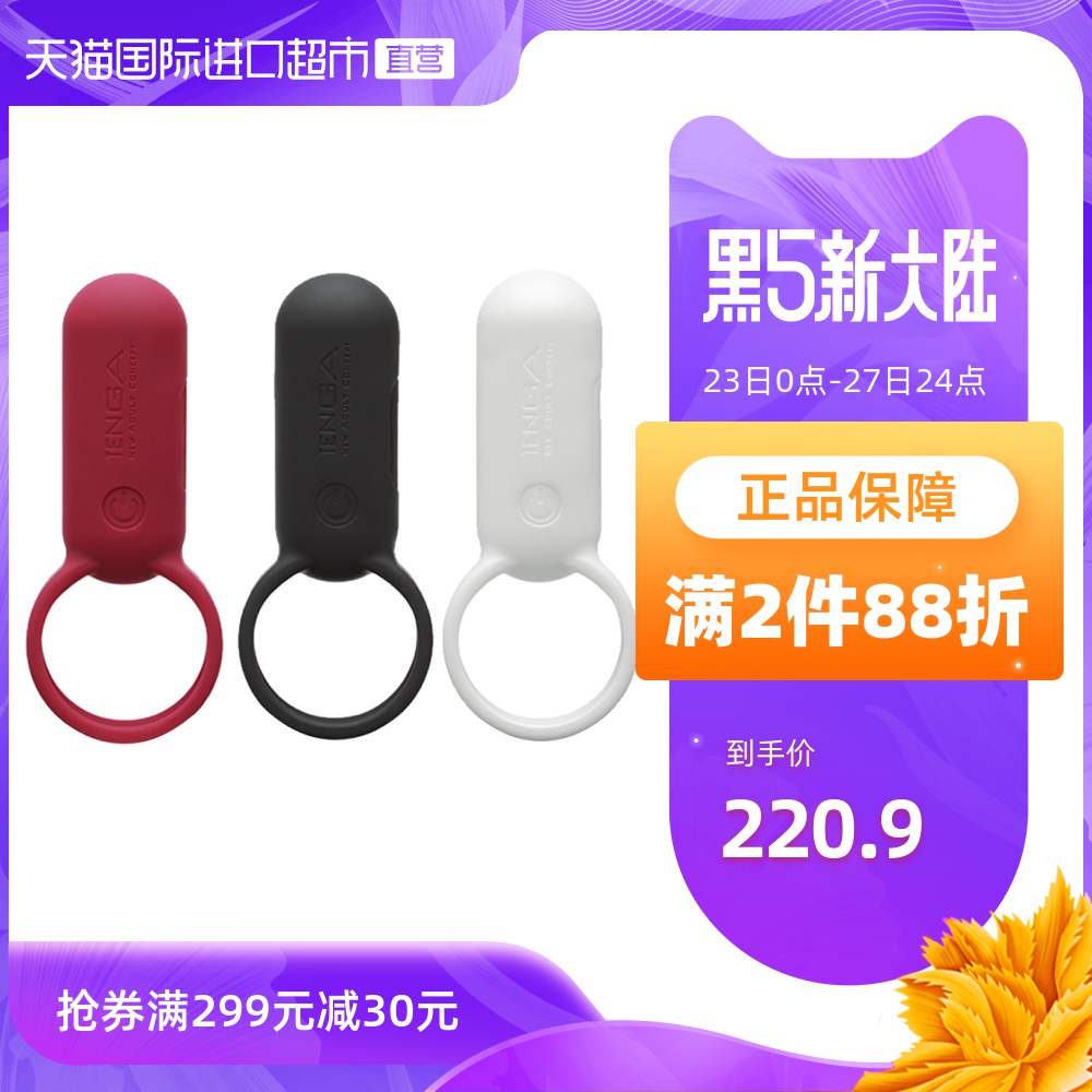 Tenga男女用情侣调情智能震动环防水电动跳蛋夫妻情趣性前戏用品|ruв категории Товары для взрослых, эротика, задержка воротник, задержка кольцо - от Buy2taobao.com для оказания профессиональной услуги покупки агента Taobao
