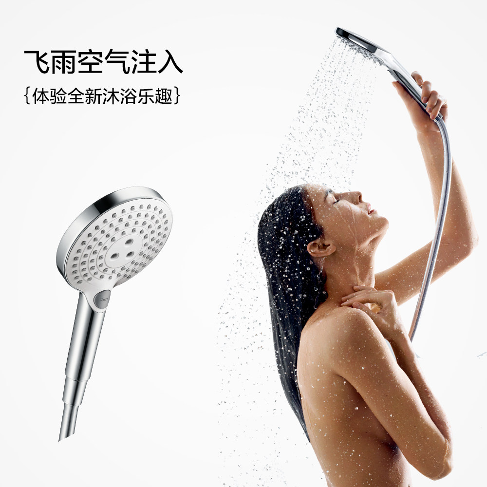 双11预售:汉斯格雅 飞雨 Select S120 3速手持淋浴花洒头