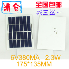 包邮-太阳能电池板发电板5v6v2.3w DIY手机充电宝充电器折叠包