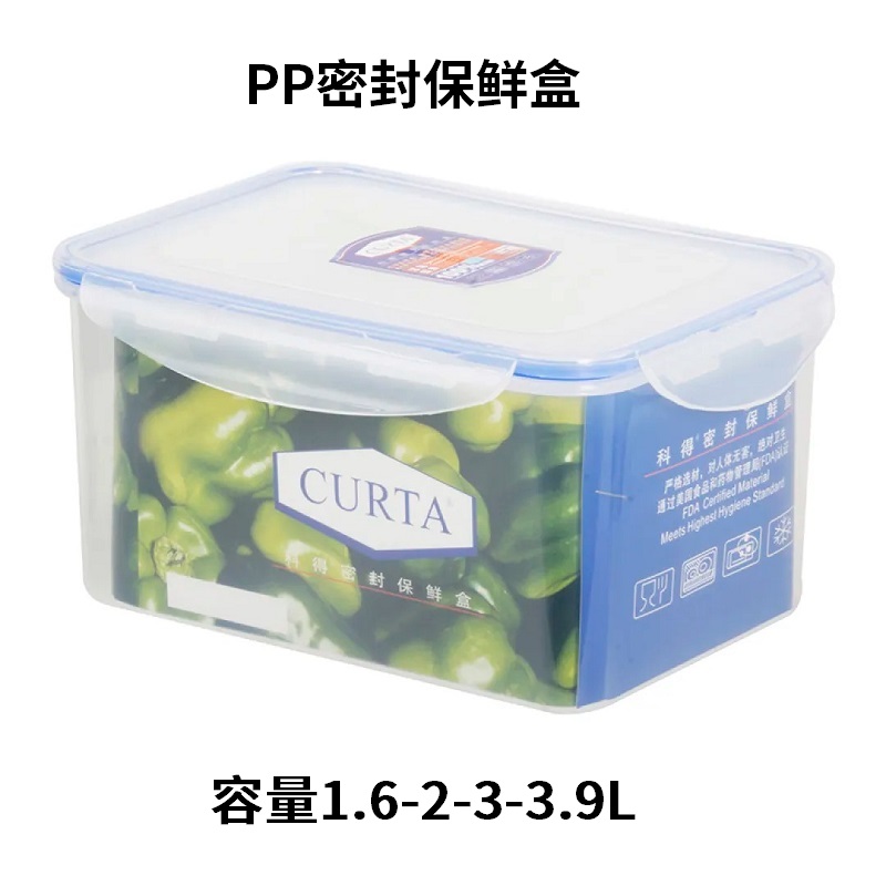 科得食品级PP密封保鲜盒餐饮茶饮商用冷藏蔬果储物盒1.6-2-3-3.9L