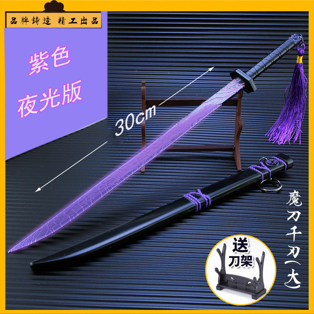 5淘宝新品优惠券10元刺客伍五六七魔刀千刃大号玩具模型觉醒版发光一