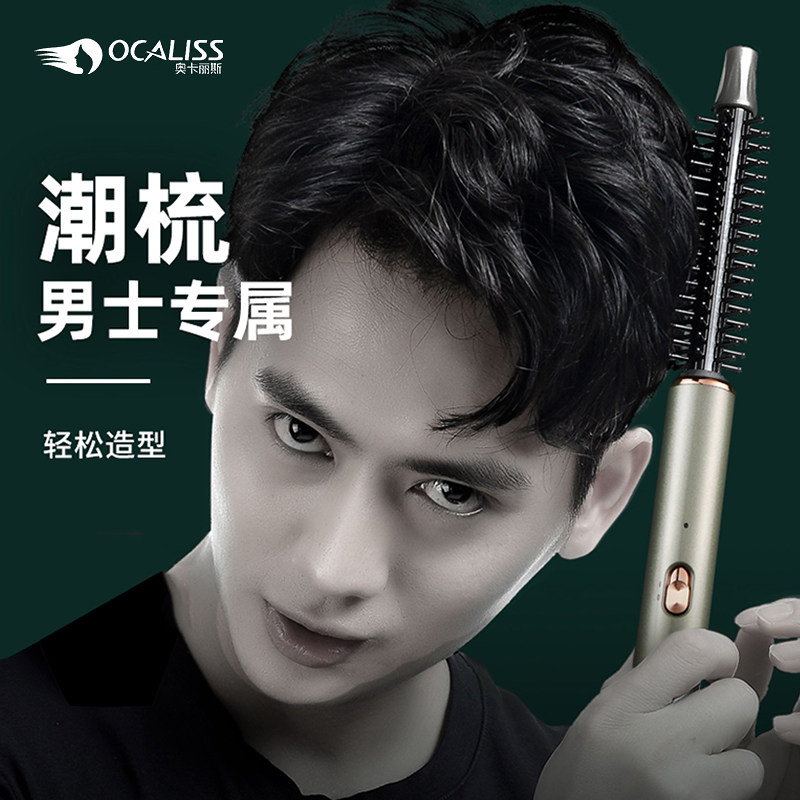 卷发棒男士专用儿童防烫伤头发蓬松短发打理神器纹理男生小型夹板
