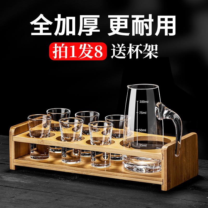 玻璃小酒杯家用白酒杯套装酒具小酒盅