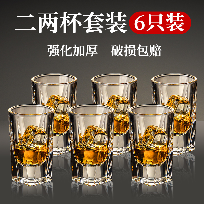 白酒杯套装二两子弹杯轻奢玻璃杯小酒杯子家用高端2两酒具分酒器