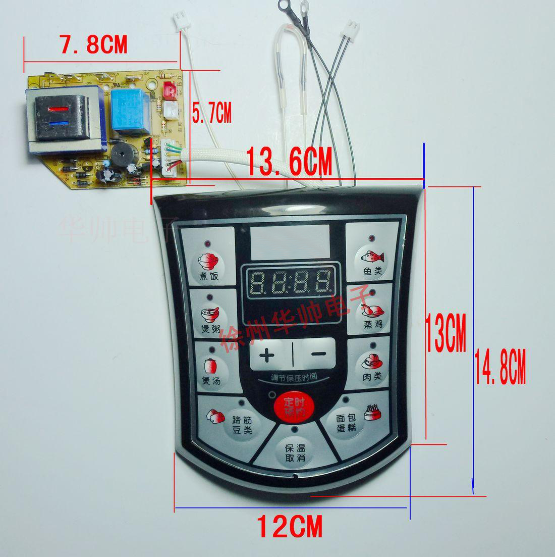 电压力锅主板万能板电脑板通用版控制板电路板维修线路板改装配件