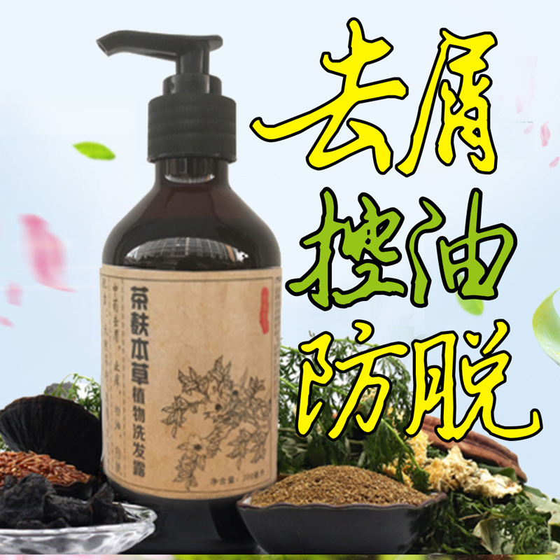 荼麸茶籽洗发水皂角何首乌侧柏叶茶枯生姜手工洗发水纯天然自制树
