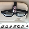 车载眼镜架汽车用卡片夹太阳镜夹子车载眼镜夹眼睛车夹太阳眼镜夹|ru 车载眼镜架汽车用卡片夹太阳镜夹子车载眼镜夹眼睛车夹太阳眼镜夹|ru