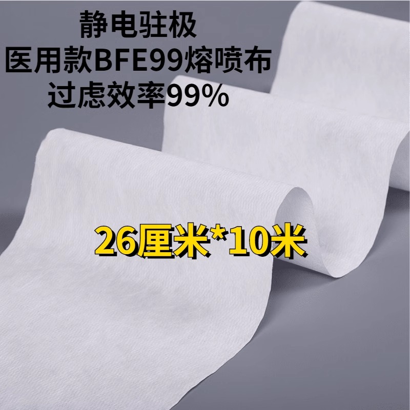 过滤细菌熔喷布适用小米空气净化器滤芯静电棉滤网除pm2.5防尘布