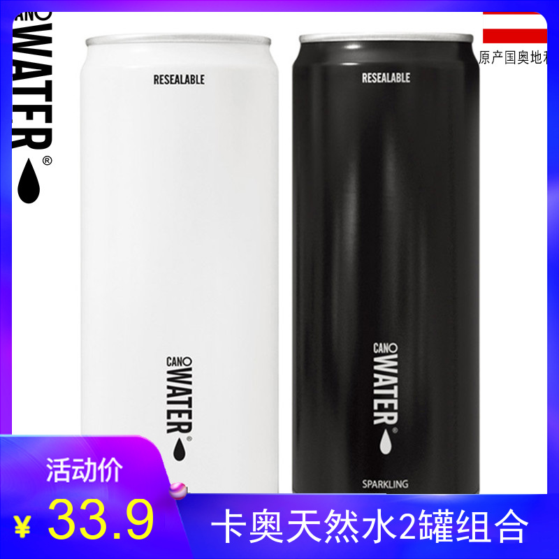 奥地利进口CanO Water卡奥天然饮用水2罐组合弱碱性气泡水矿泉水在类目 咖啡/麦片/冲饮, 饮料, 矿泉水/纯净水中 - 来自Buy2taobao.com提供专业的淘宝代购服务