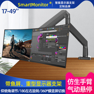 通用于戴尔宏碁LG联想电竞显示器桌面升降架电脑屏幕万向增高底座
