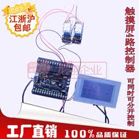 电动推杆往复控制器 推杆电机专用自动往复控