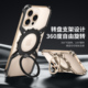 适用iphone16pro手机壳合金X机械齿轮苹果15promax保护套磁吸带支架超薄无边框夜光设计iphone16外壳男士新款