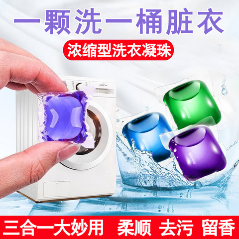 抑菌洁净浓缩洗衣液机洗网红自然香水型香味去污持久留香洗衣凝珠