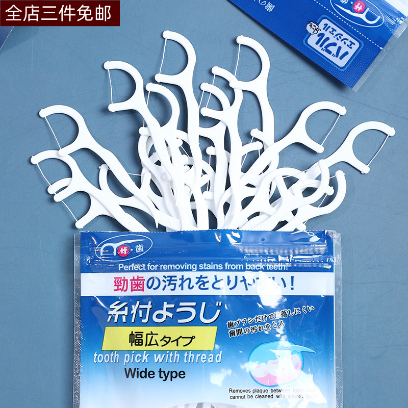 日本进口极细牙线家庭装超细一次性便携式大盒牙签剔牙棒50支袋装