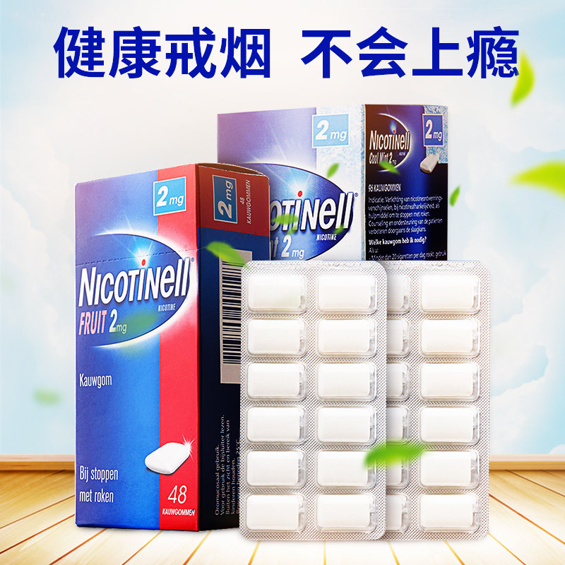 nicotinell诺华尼派戒烟糖随身替代小零食口香糖有效的清肺正品