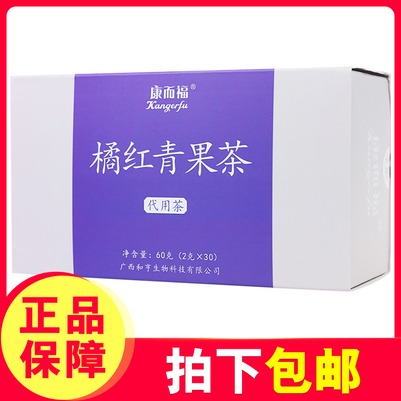 Kang Fu Fu Orange Green tea Mangosteen Orange Mint Licorice tea 30 package Teabagin the Traditional nourishing food , Health tea category - from Buy2taobao.com to provide professional Taobao agent buy service